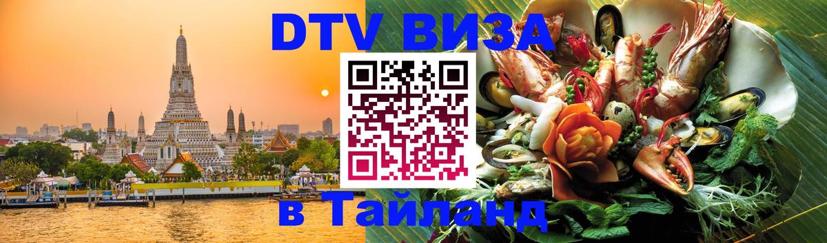 Сколько стоит DTV виза — актуальные цены, оформление даже без документов - 04.12.2025 